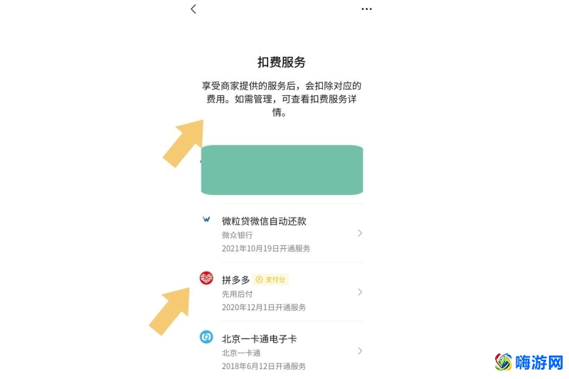 微信自动扣费业务在哪里关闭(如何取消微信自动续费)？