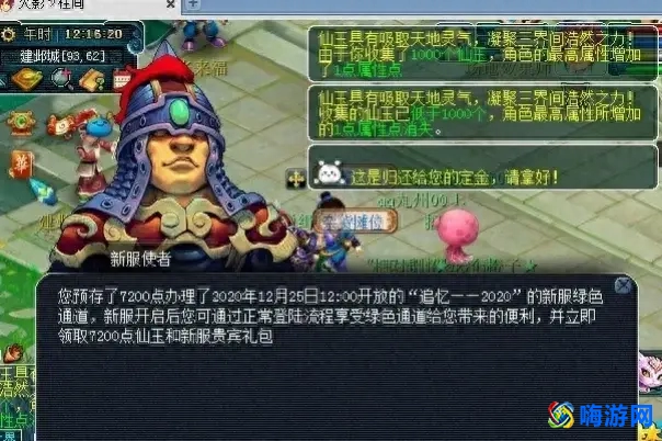 梦幻西游新区赚钱套路(梦幻西游新区攻略)