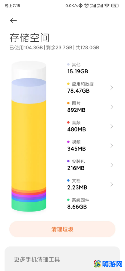 手机管家清理垃圾清理不了怎么回事，怎么办？