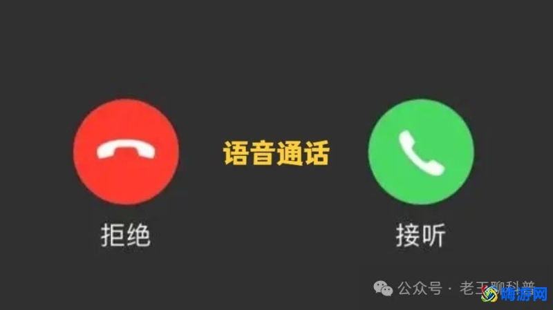 微信语音通话如何录音(微信语音通话能被监听吗)？