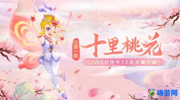 梦幻西游开区表查询2024(梦幻西游开区表提前多久)？