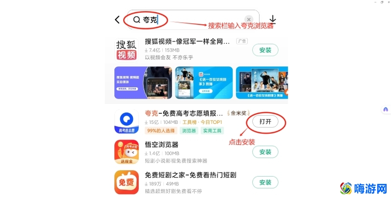 夸克app下载安装官方免费(夸克app下载官网)