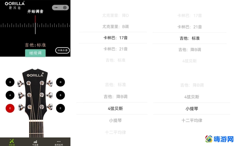 吉他调音器软件推荐(吉他调音器软件哪个好用)？