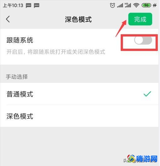 微信夜间模式怎么设置(微信怎么调成黑色模式)？
