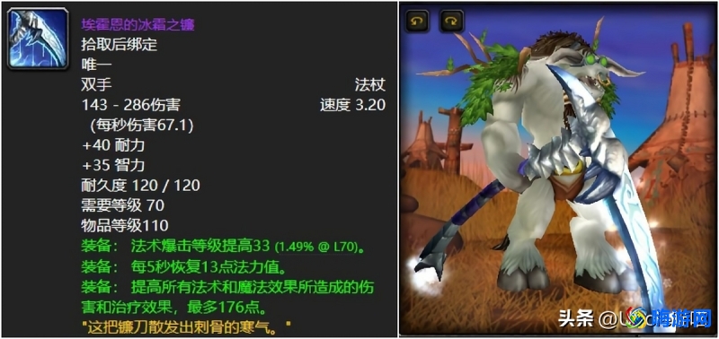 魔兽世界法杖幻化排行榜(魔兽世界十大拉风法杖)