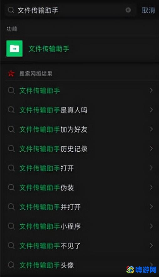 微信传输助手的文件保存在哪(微信传输助手怎么找到)？