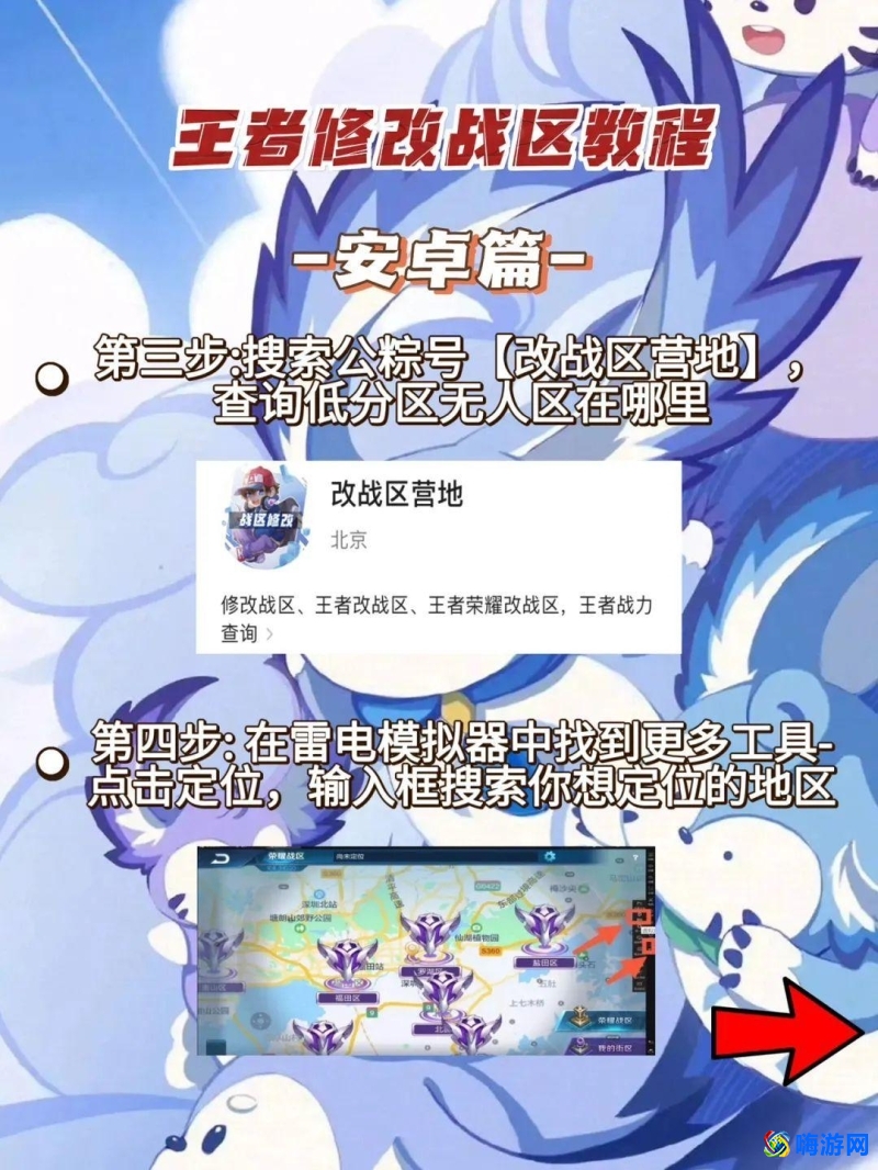 王者荣耀怎么改战区位置安卓(王者荣耀怎么改战区免费)？