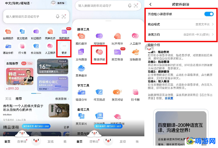 游戏翻译软件永久免费版(游戏翻译软件哪个好用)？