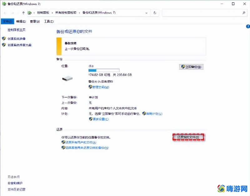 系统备份软件哪个好用(系统备份软件教程)？