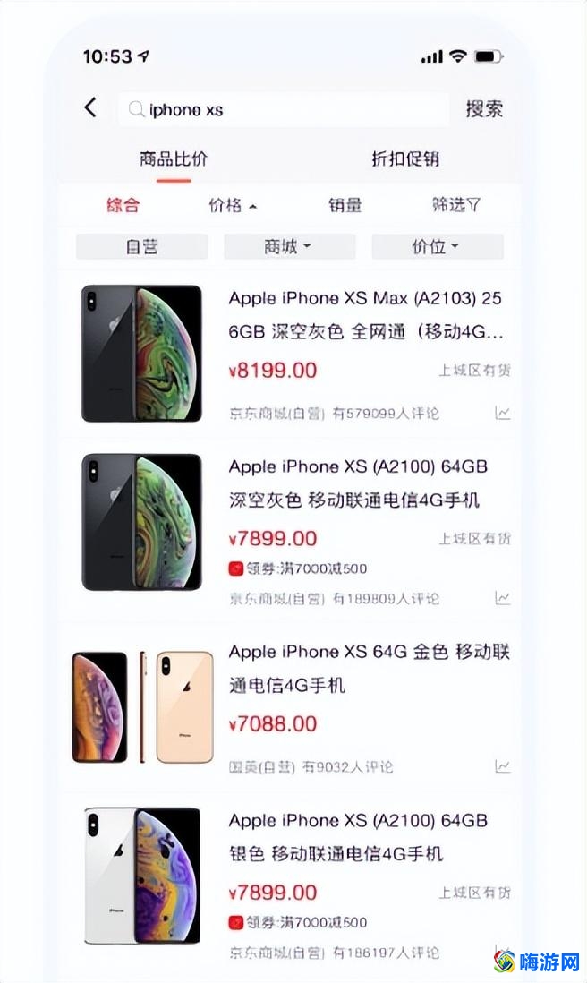 比价软件app哪个好(比价软件app排行榜)？