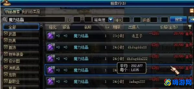 dnf魔力结晶怎么弄(dnf魔力结晶产出方式)？