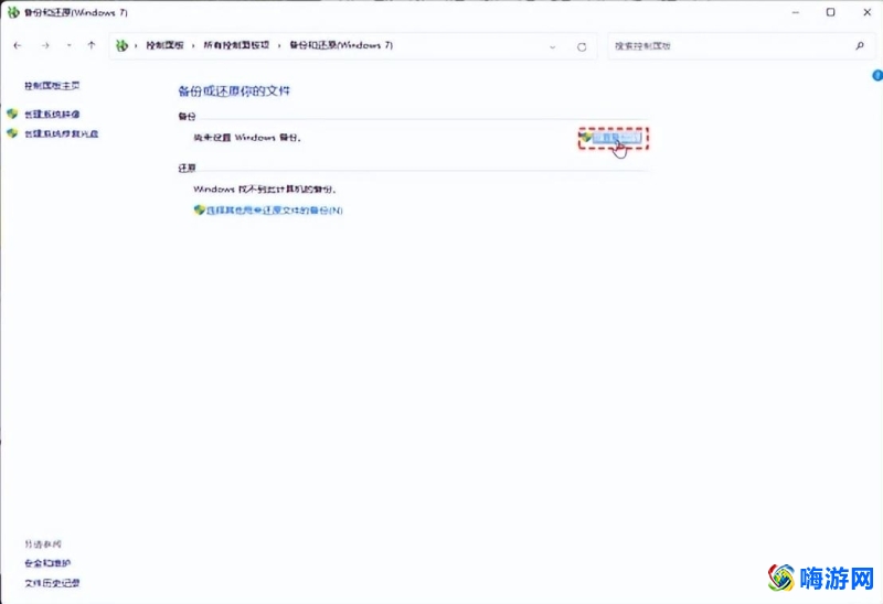 系统备份软件哪个好用(系统备份软件教程)？