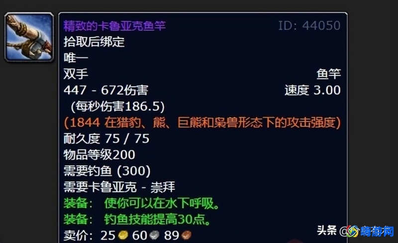魔兽世界钓鱼竿在哪买(魔兽世界钓鱼竿汇总)？