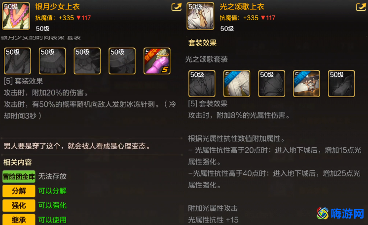 dnf气功师加智力还是力量(dnf气功师用什么武器最好)？
