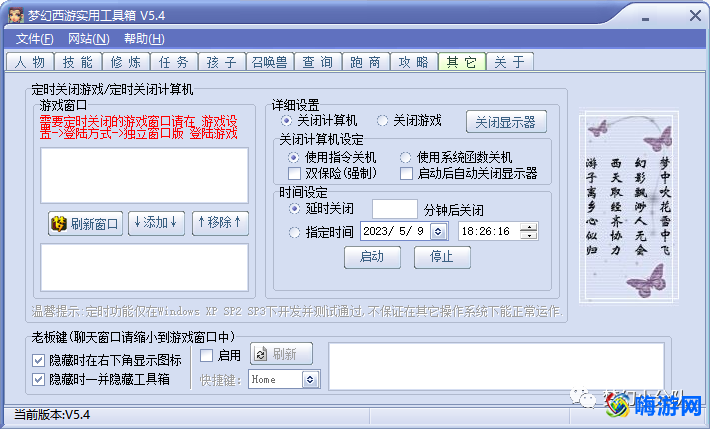 梦幻西游计算器网页(梦幻西游计算器在线)