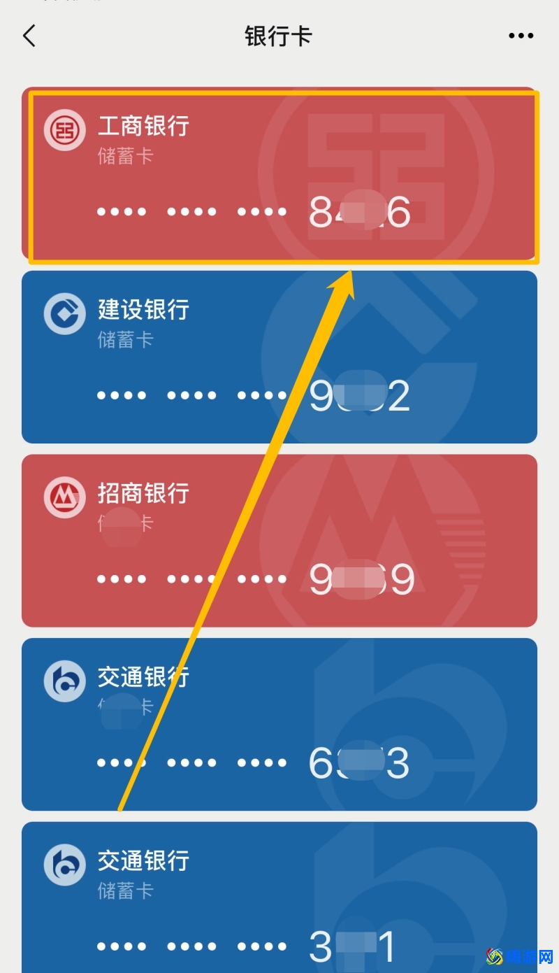 微信信用卡还款怎么解绑(微信信用卡还款怎么操作)？
