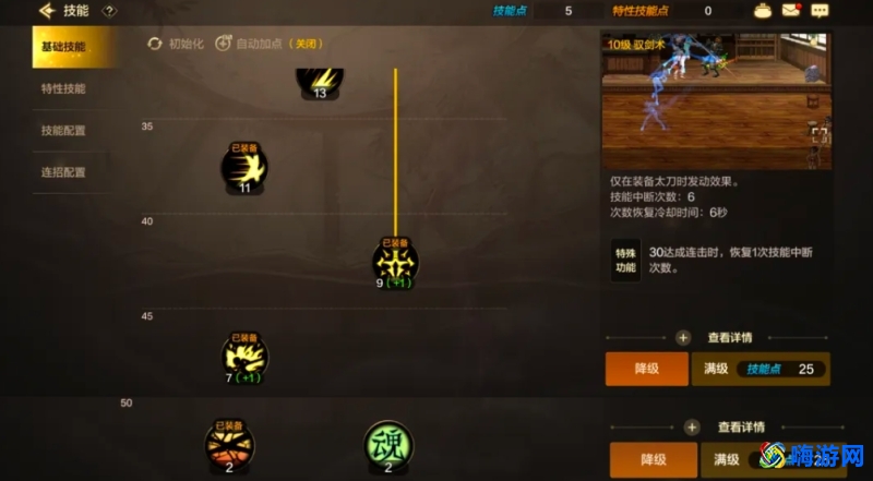 dnf剑宗加点最新版本(dnf剑宗加点推荐)