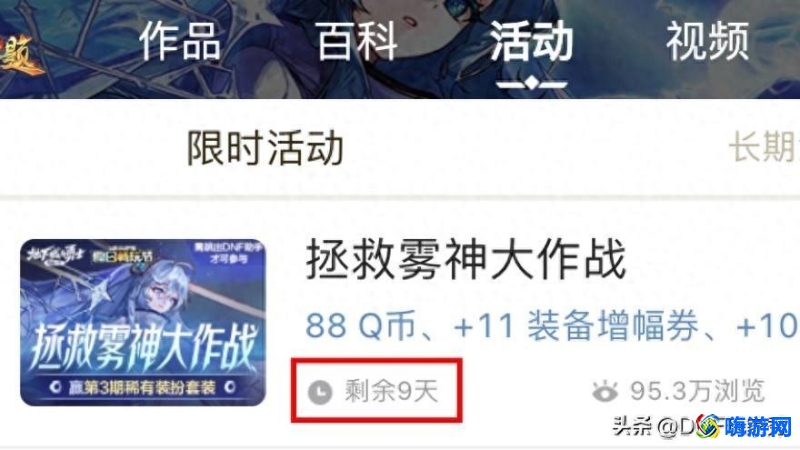 dnf黑钻剩余天数查询(dnf黑钻怎么免费领取)？