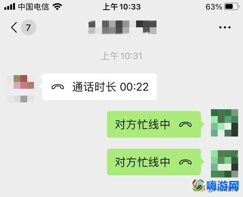 微信对方忙线中什么意思(微信对方忙线中他会收到提示吗)？