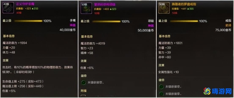 dnf圣骑士装备推荐(dnf圣骑士带什么武器)？