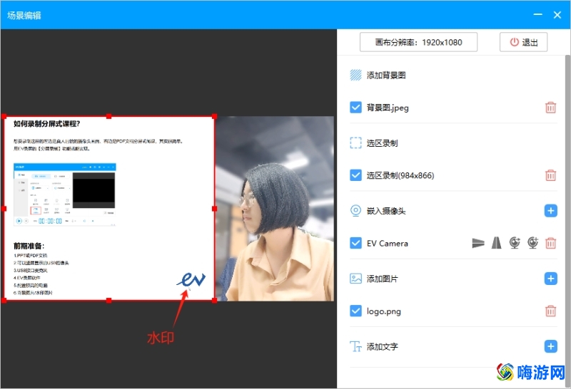 ev录屏软件使用教程(ev录屏软件怎么用)？