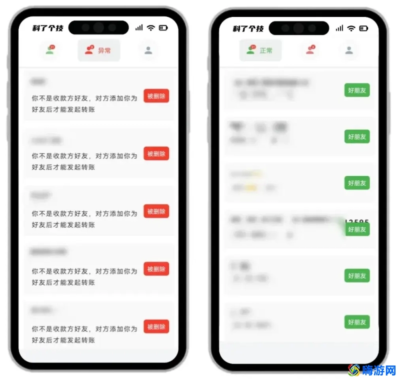 微信好友检测清理软件免费(微信好友检测是否被删)？