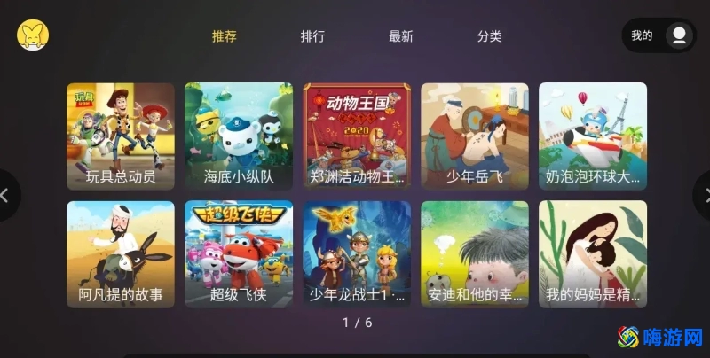 儿童学习软件哪个好(儿童软件排行榜)？