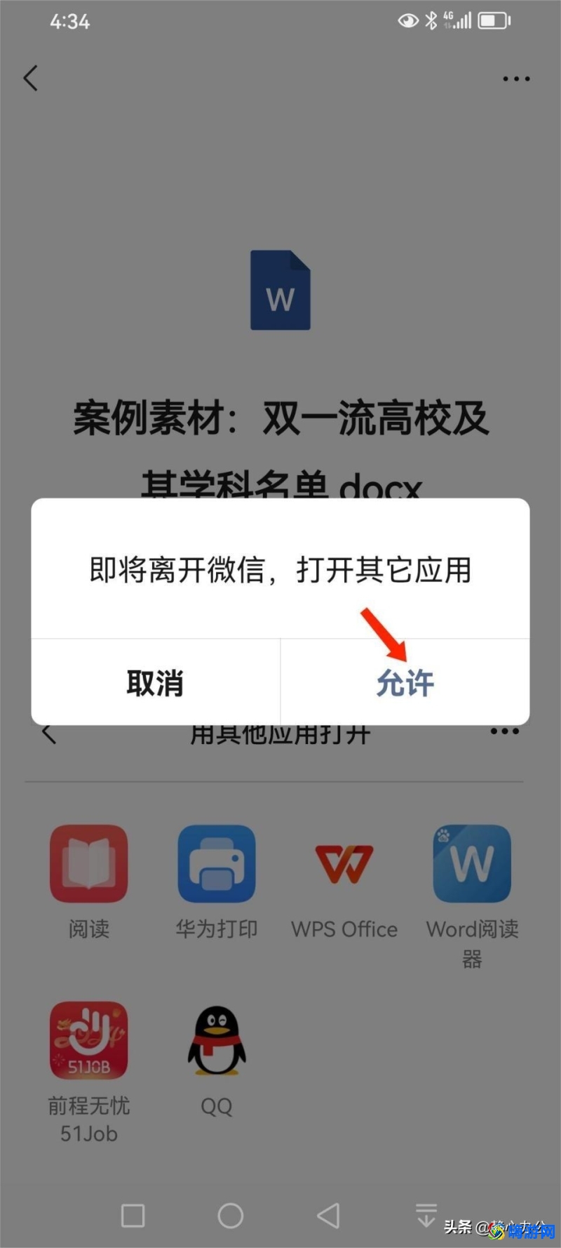 微信和qq怎么关联一起(微信和qq怎么互传文件)？
