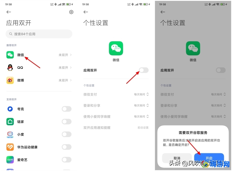 分身微信怎么下载安装(分身微信在哪里打开)？