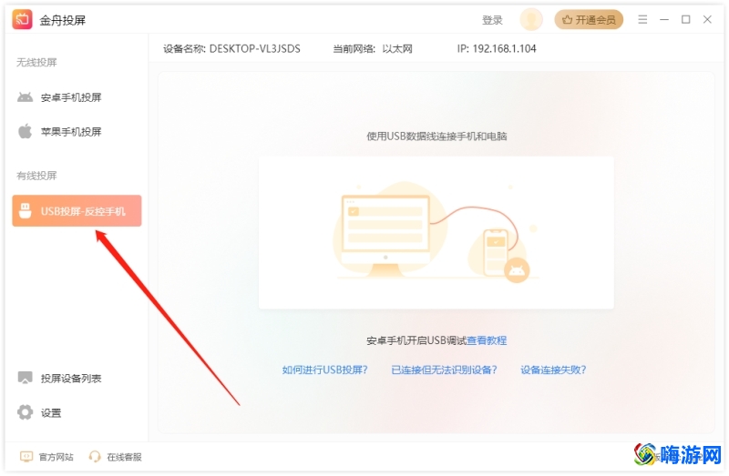 手机投屏到电脑怎么弄(手机投屏到电脑用什么软件)？