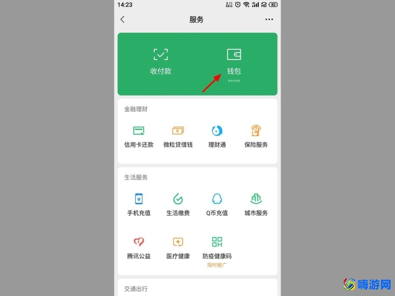 微信身份证有效期到期了，怎么更换？