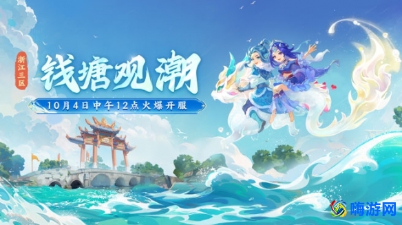 梦幻西游开区表查询2024(梦幻西游开区表提前多久)？