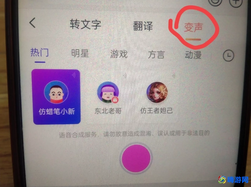 微信变声器真实女声(微信变声器怎么设置)？
