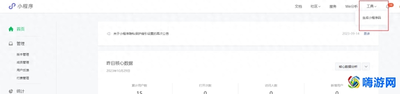 微信小程序二维码怎么生成(微信小程序二维码转链接)？