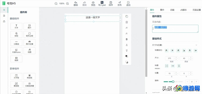 h5制作软件有哪些(h5制作软件app排名)？