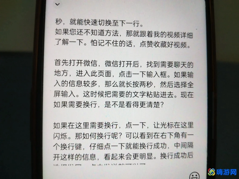 微信编辑文字怎么换下一行(微信编辑文字加图片怎么制作)？