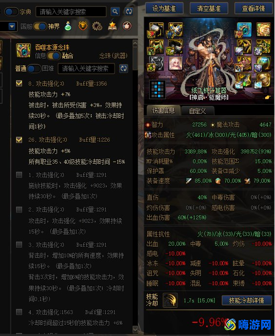 dnf驱魔师力驱好还是法驱好(dnf驱魔装备搭配)？