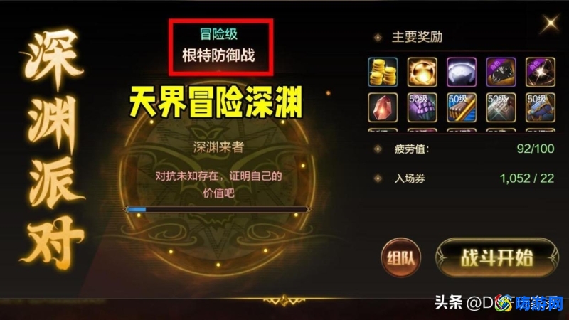 dnf怎么开深渊任务(dnf深渊在哪里进)？