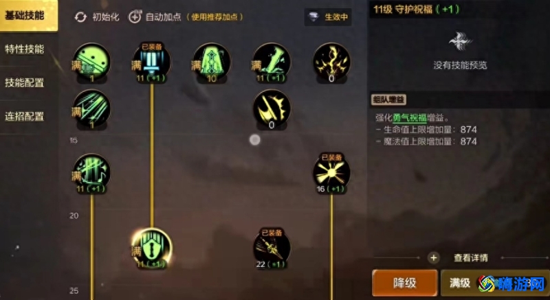dnf奶妈加点推荐(dnf奶妈加点2024)