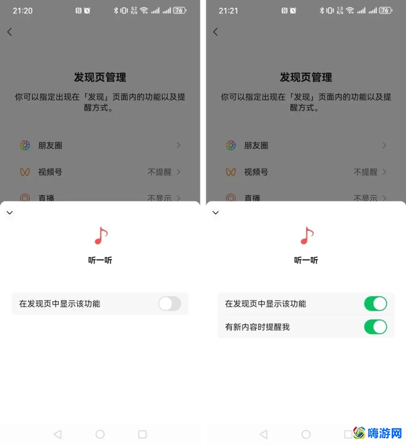 微信摇一摇在哪里打开(微信摇一摇怎么找不到了)？
