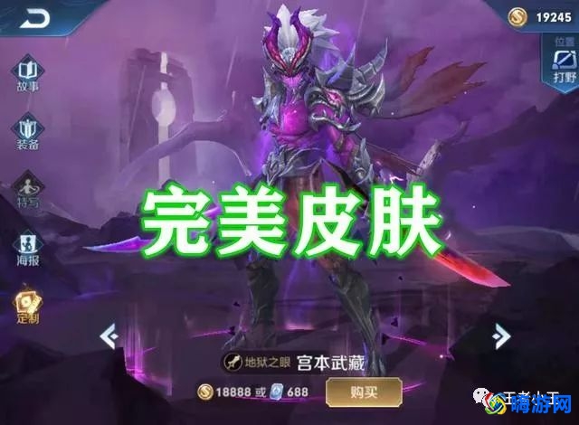 王者荣耀宫本武藏皮肤手感排名(王者荣耀宫本武藏皮肤图片)