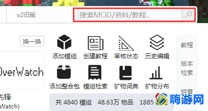 我的世界启动侠怎么加模组(我的世界启动侠怎么安装mod)？