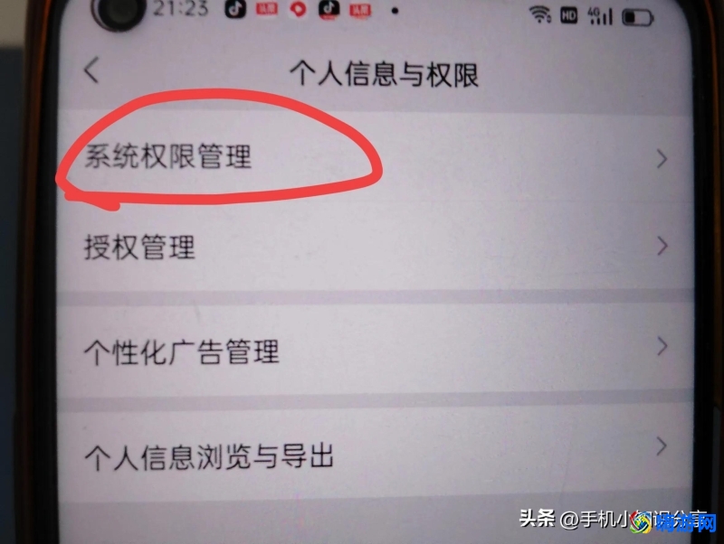 微信授权管理在哪里(微信授权地理位置怎么设置)？