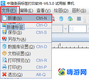 条码打印软件免费版(条码打印软件使用教程)