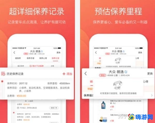 汽车软件哪个好用(汽车软件有哪些)？
