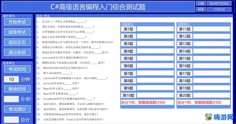 上位机软件是干什么的(上位机软件开发用什么语言)？