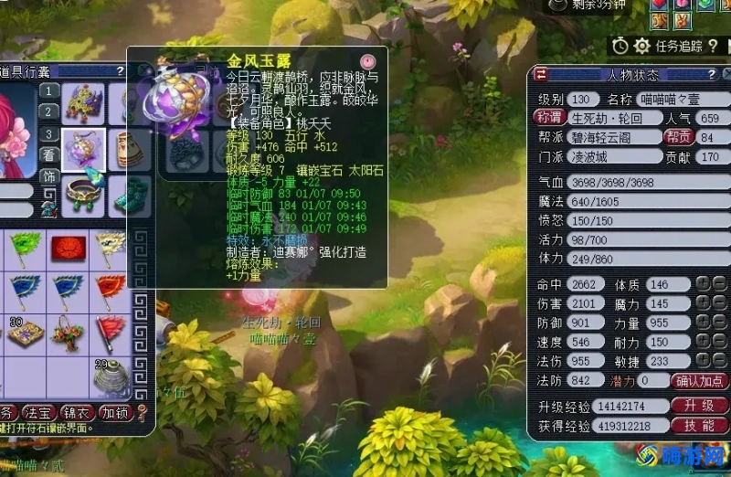 梦幻西游五开组合最新推荐2024(梦幻西游五开搬砖阵容)