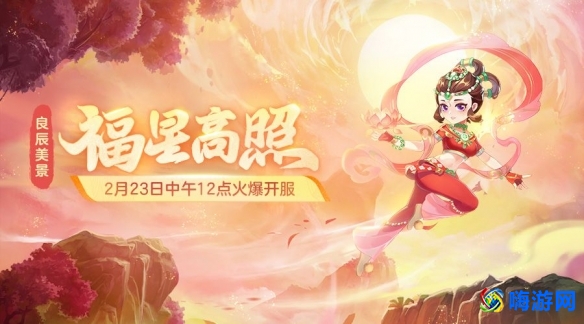梦幻西游开区表查询2024(梦幻西游开区表提前多久)？