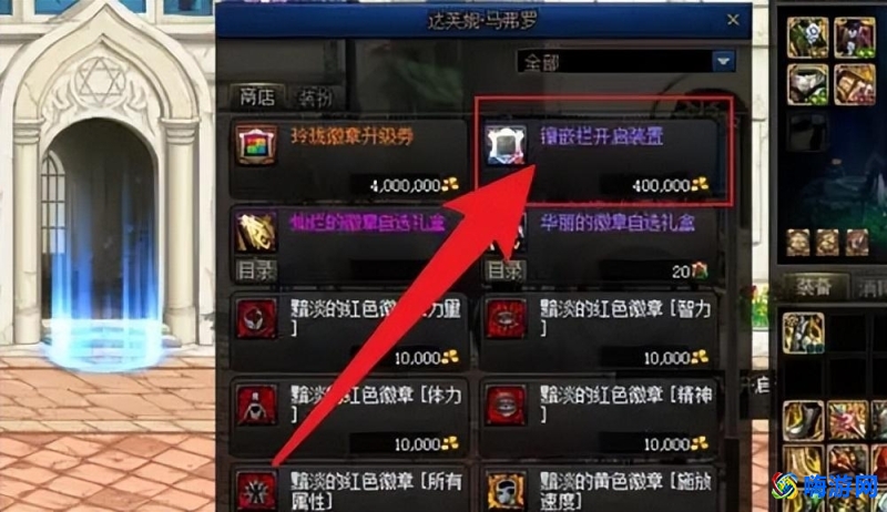 dnf徽章镶嵌在哪里打孔(dnf徽章怎么获得途径)？