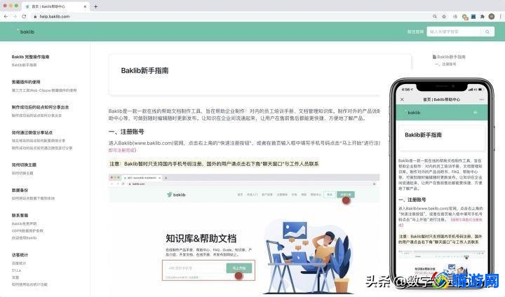 知识管理软件排行榜前十名(知识管理软件有哪些)？